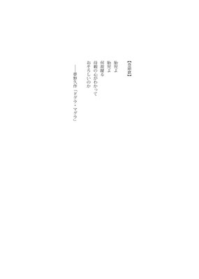 巻頭歌