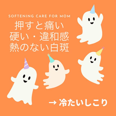 トラブルケア ソフトニング母乳ケア助産院 母乳外来 訪問母乳ケア ボッター式マニュアルリンパドレナージのソフトニング母乳ケア