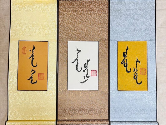 ノタックモンゴル文字書道教室 - モンゴル語教室ノタック