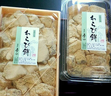 堺菓匠夢や　わらび餅