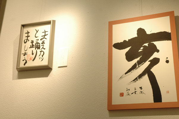 第9回　書展「交叉点」会場風景