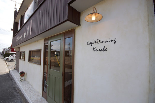 Cafe&Dining Kusabe 播磨町　ファサード