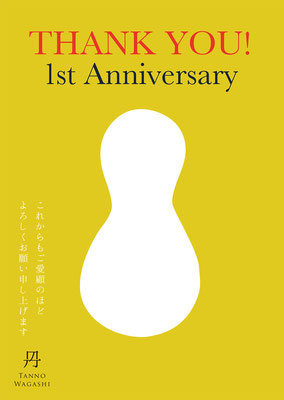 一周年ポスター#1 1st Anniversary poster (2020)