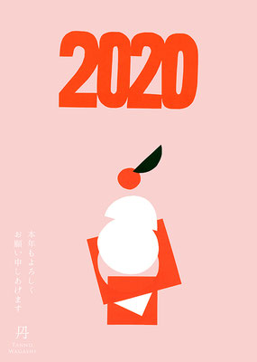 2020新年ポスター New Year poster (2020)