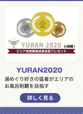 yuran2020