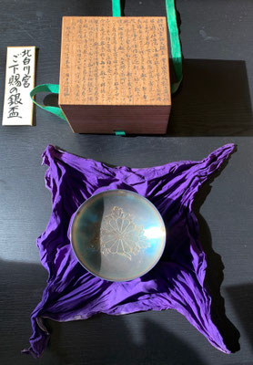 下賜　銀盃
