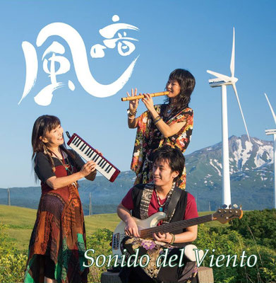 6th Album【風の音】2000円