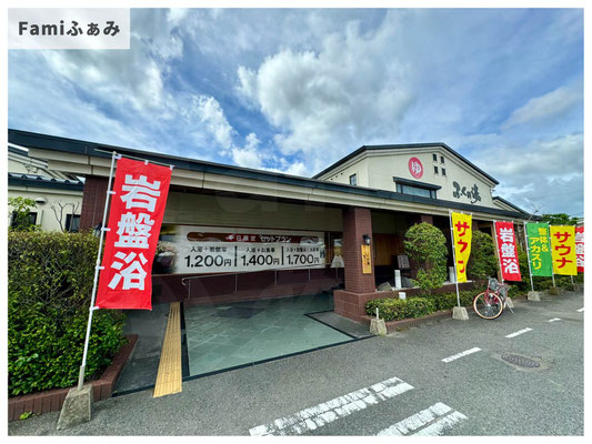 ふくの湯春日店入口