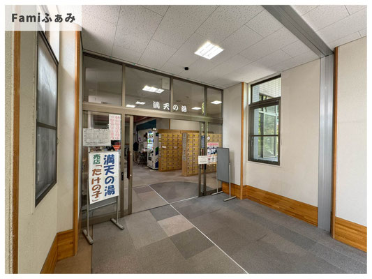 あすてらす入口