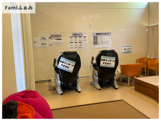 筑紫の湯マッサージチェア