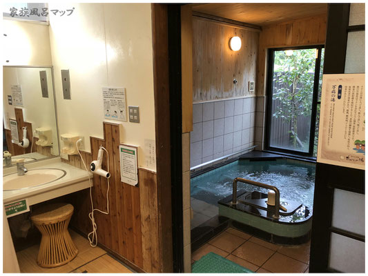 熊の川温泉　ちどりの洗面所