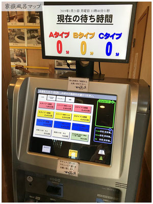 いづみ乃湯料金