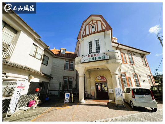 シーボルトの湯建物