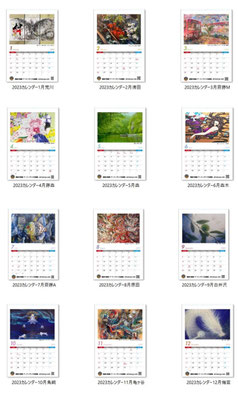 月ごとに様々な絵画を楽しめます