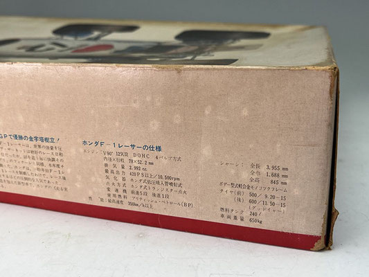 夏休みの自由研究1/12ホンダF1-イマイ編 - AEROBASE designed by 夏休みの自由研究1/12ホンダF1-イマイ編 - AEROBASE designed by