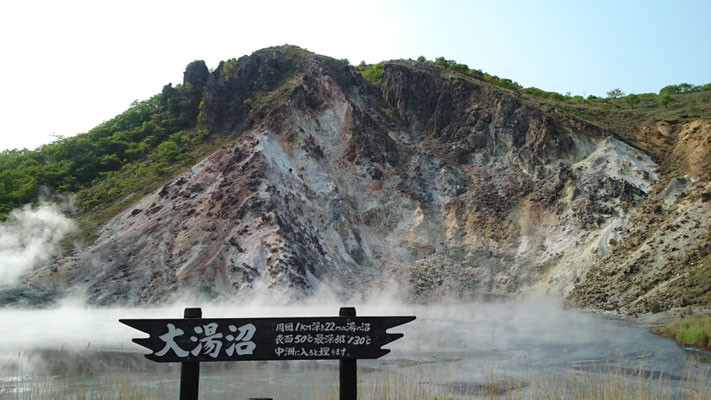 登別　Ooyunuma