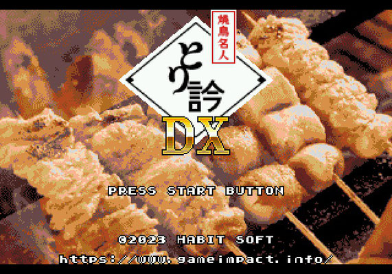 通販でクリスマス 焼鳥名人とり訡DX GAMEIMPACT - その他