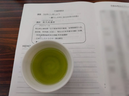 一日研修会