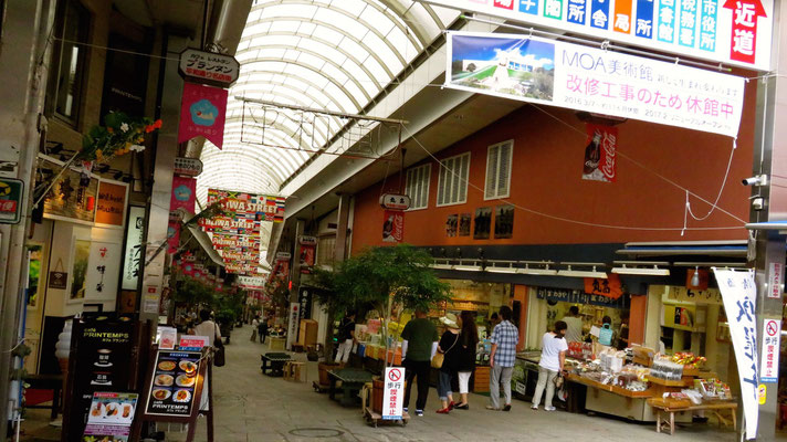 熱海 仲見世名店街