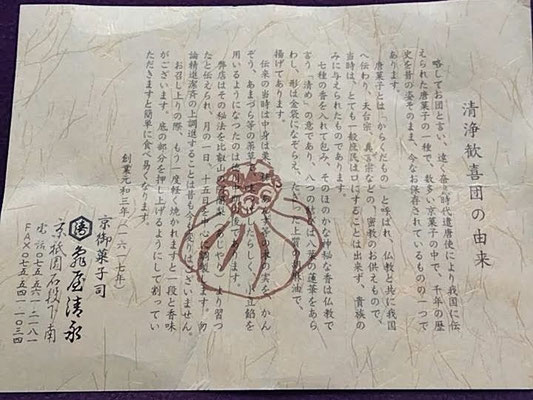 由来