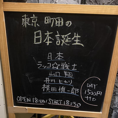 当日の看板