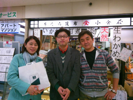 をぐら昆布　小倉屋昆布　小倉屋松柏　茨木店　東京からご来店