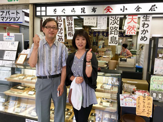 をぐら昆布　小倉屋昆布　小倉屋松柏　茨木店　富田林からご来店