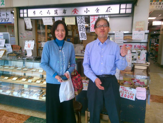 をぐら昆布　小倉屋昆布　小倉屋松柏　茨木店　富田林からご来店