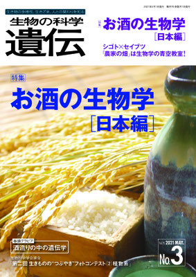 生物の科学 遺伝 - seibutsu-kagaku-iden2 生物の科学 遺伝Webページ 生物の科学 遺伝 - seibutsu-kagaku-iden2 生物の科学 遺伝Webページ