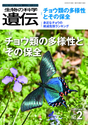 生物の科学 遺伝 - seibutsu-kagaku-iden2 生物の科学 遺伝Webページ 生物の科学 遺伝 - seibutsu-kagaku-iden2 生物の科学 遺伝Webページ