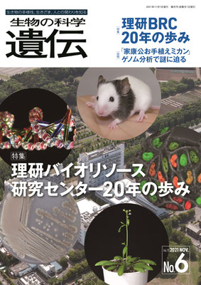 生物の科学 遺伝 - seibutsu-kagaku-iden2 生物の科学 遺伝Webページ