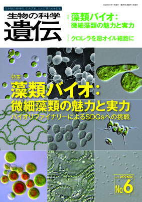 生物の科学 遺伝 - seibutsu-kagaku-iden2 生物の科学 遺伝Webページ 生物の科学 遺伝 - seibutsu-kagaku-iden2 生物の科学 遺伝Webページ
