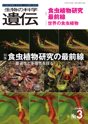生物の科学 遺伝 - seibutsu-kagaku-iden2 生物の科学 遺伝Webページ