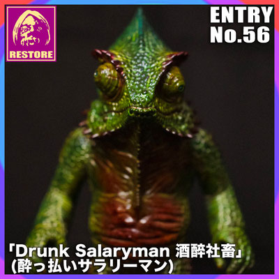 酔っ払いサラリーマン / Drunk Salaryman 酒醉社畜