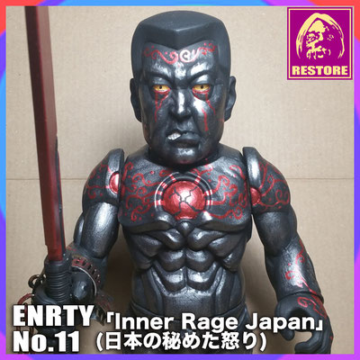 日本の秘めた怒り / Inner Rage Japan