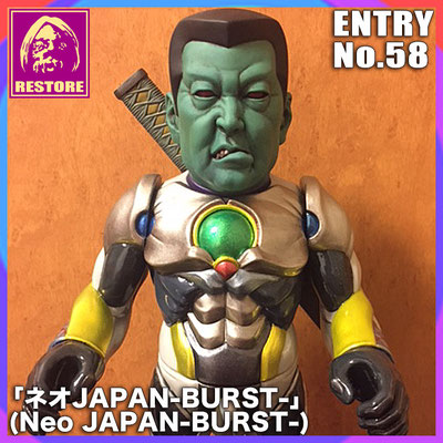 ネオJAPAN-BURST- / Neo JAPAN-BURST-