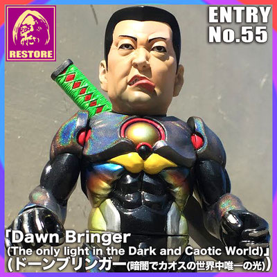 ドーンブリンガー / Dawn Bringer (The only light the Dark and Chaotic World)