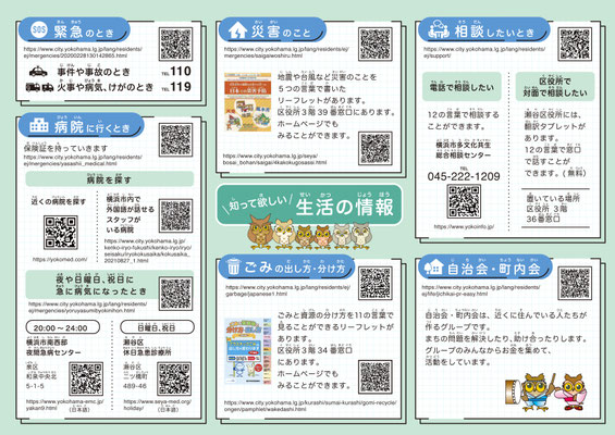やさしい日本語　うら