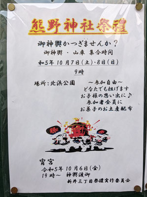 新井（三丁目）