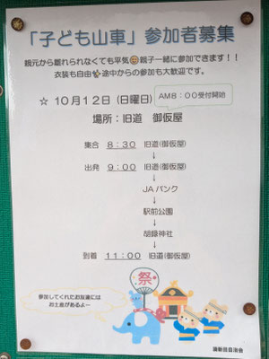 湊新田