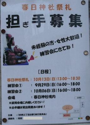 下妙典