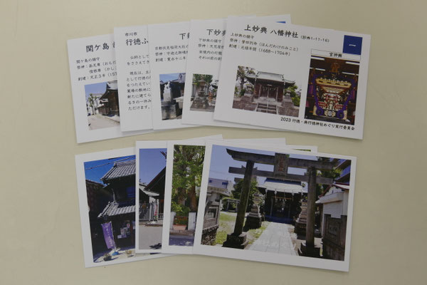 会場カード