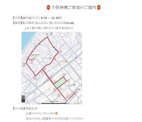 湊
