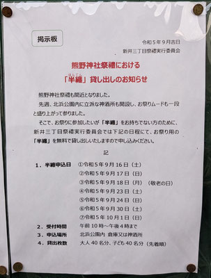 新井（三丁目）