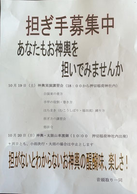 押切