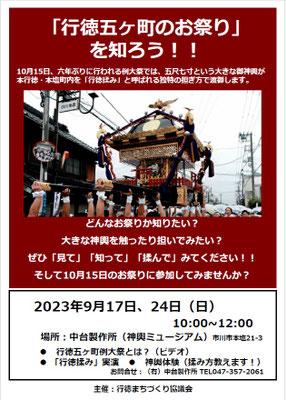 五ヶ町練習会