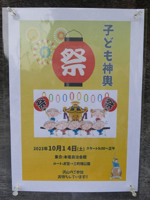 五ヶ町（本塩）