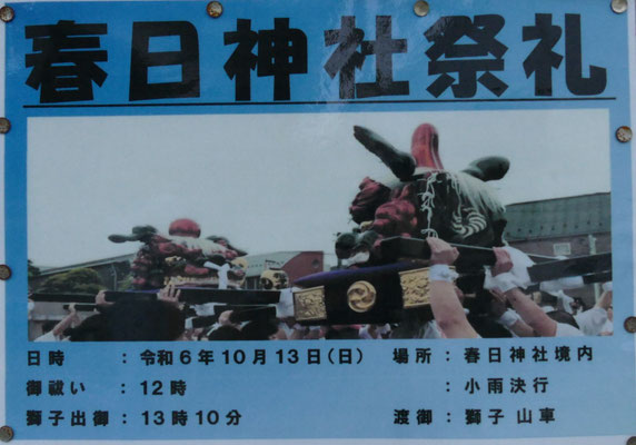下妙典