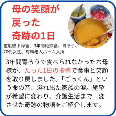 母の笑顔が 戻った 奇跡の1日