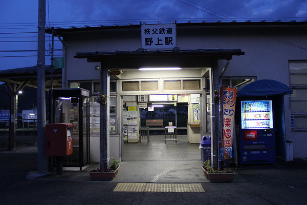 Die Station Nogami